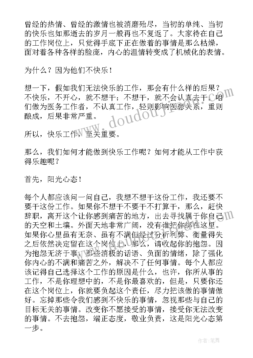 最新音乐课颠倒歌教学反思总结 颠倒歌音乐教学反思(汇总10篇)