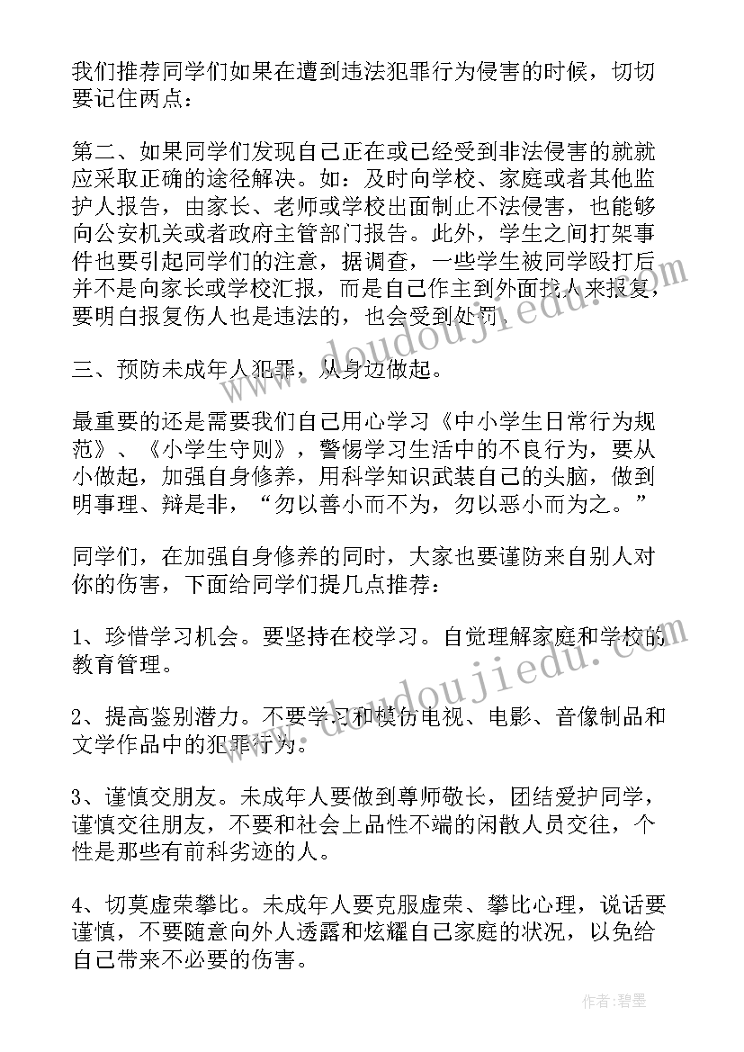 最新幼儿园大班清明活动总结 幼儿园清明节活动总结(优质6篇)