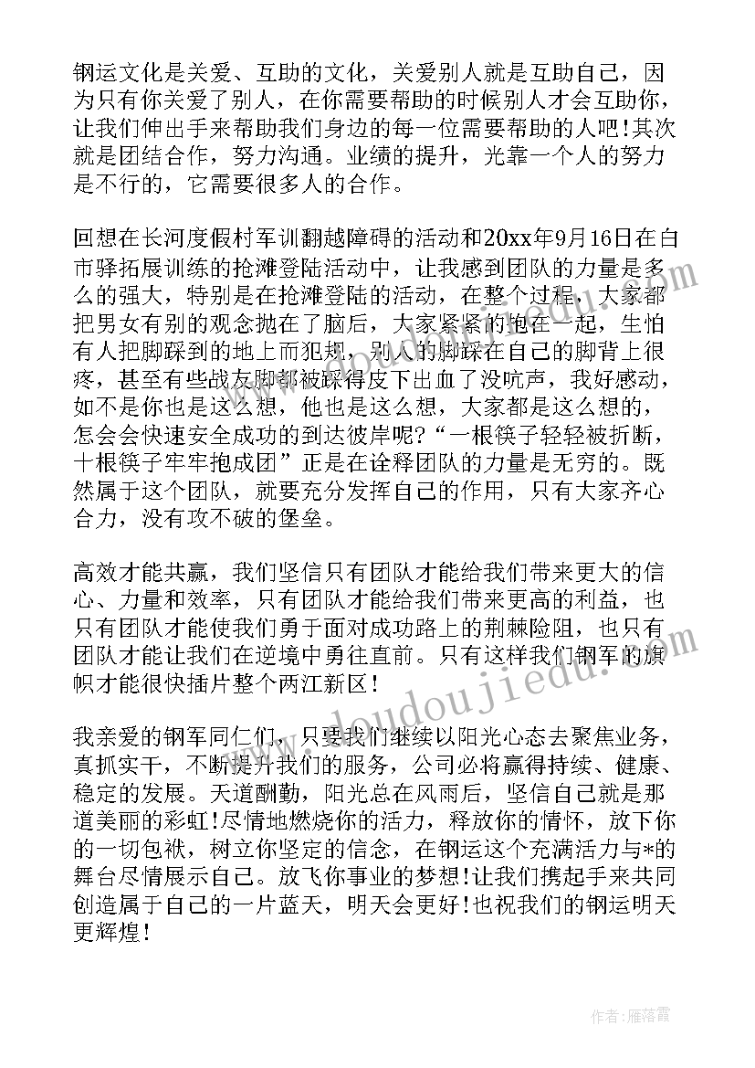 公司致辞演讲稿 公司企业文化演讲稿致辞(模板5篇)