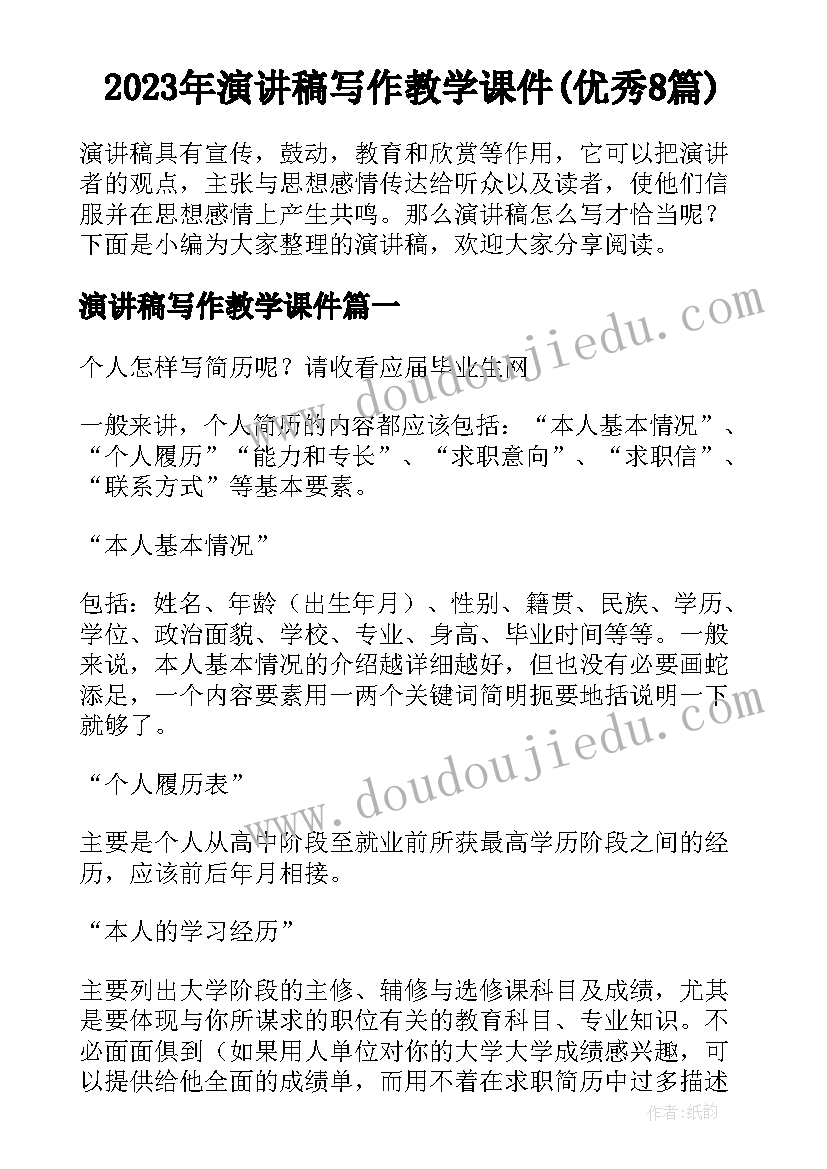 医院会议记录本格式(精选7篇)