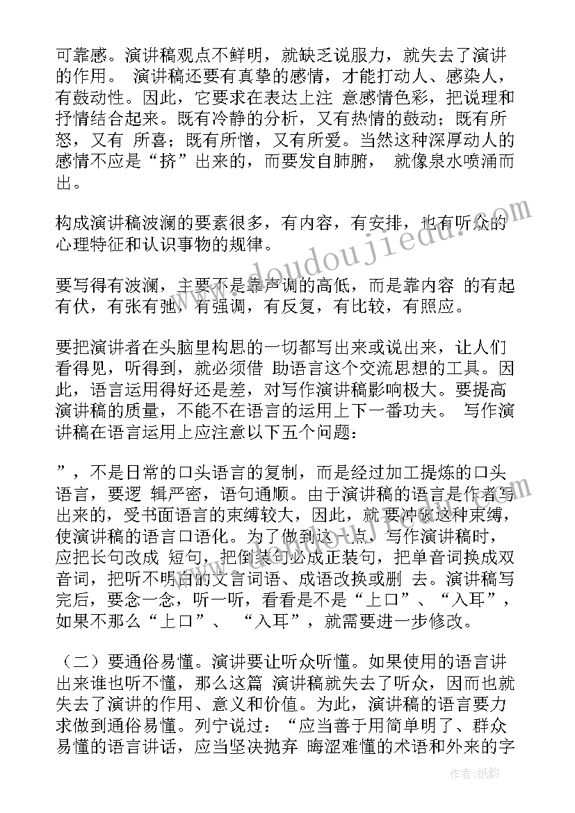 医院会议记录本格式(精选7篇)