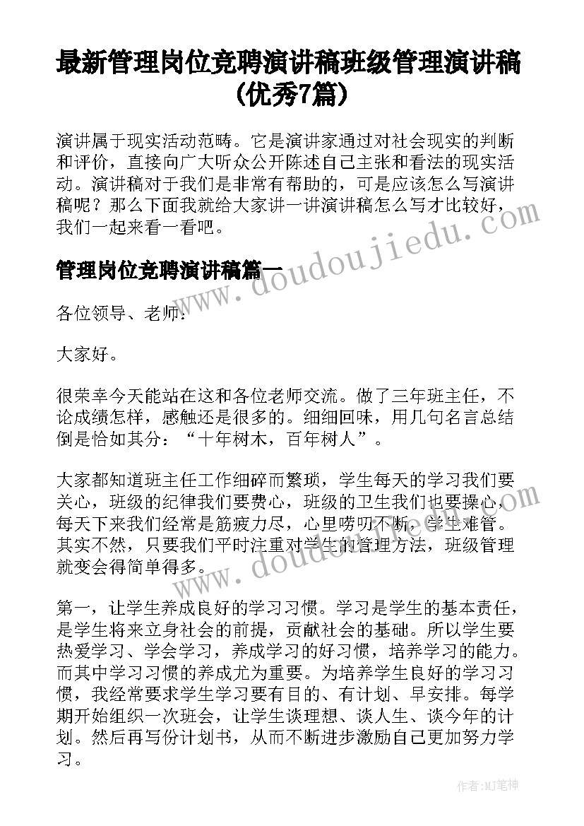 最新小班交换活动方案及流程(模板10篇)