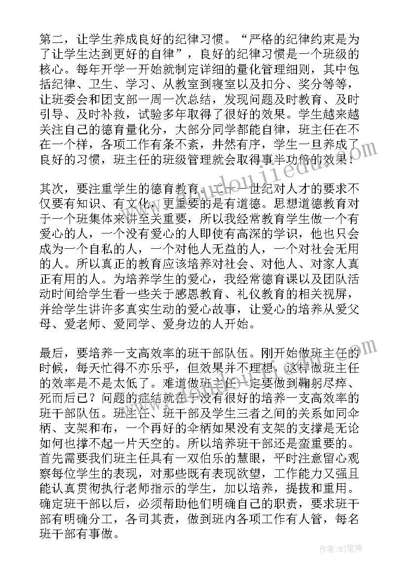 最新小班交换活动方案及流程(模板10篇)