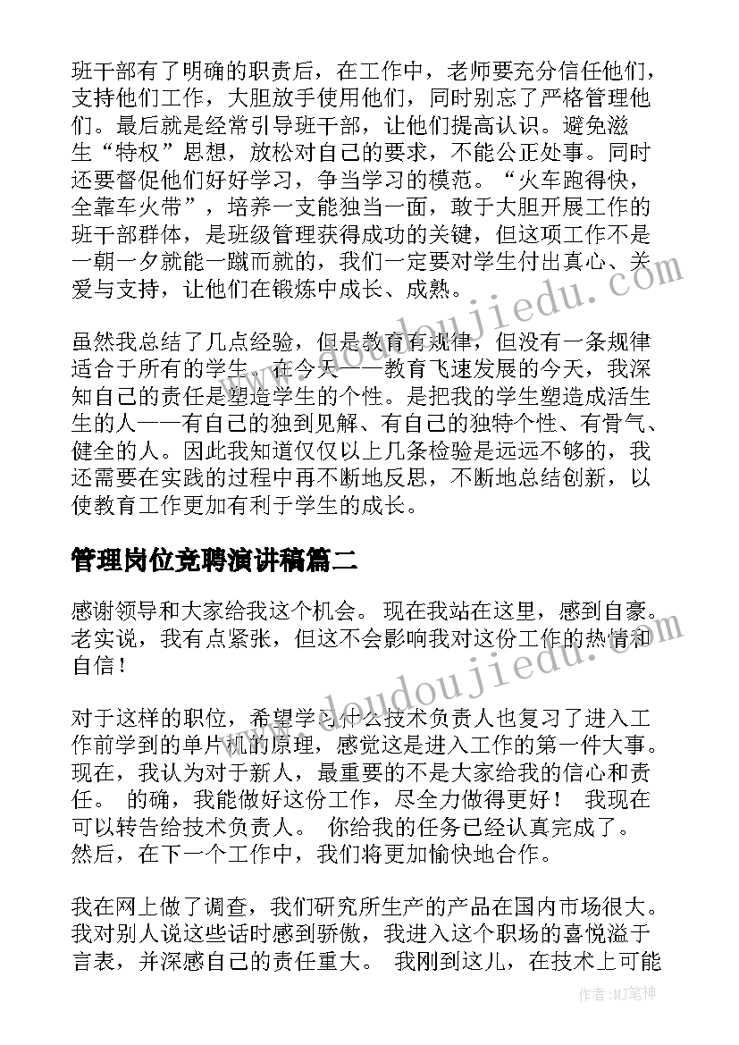 最新小班交换活动方案及流程(模板10篇)