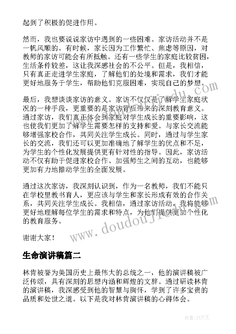 2023年第一次抱母亲教案第二课时 第一次抱母亲教学反思(优质5篇)