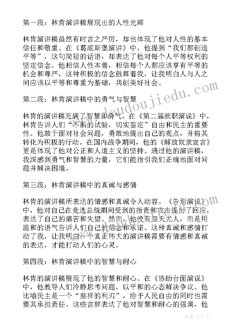 2023年第一次抱母亲教案第二课时 第一次抱母亲教学反思(优质5篇)