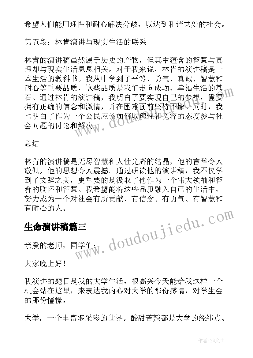 2023年第一次抱母亲教案第二课时 第一次抱母亲教学反思(优质5篇)