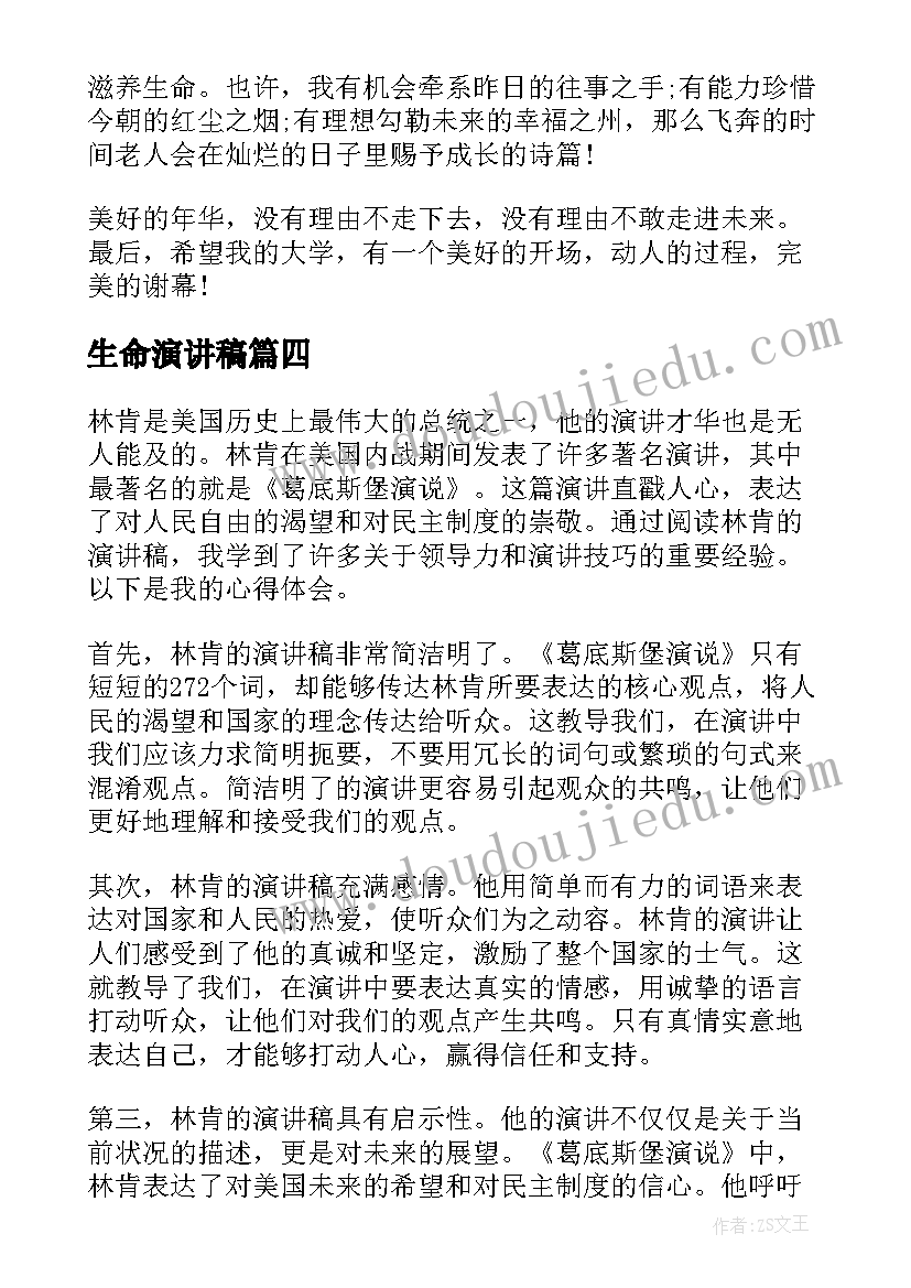 2023年第一次抱母亲教案第二课时 第一次抱母亲教学反思(优质5篇)