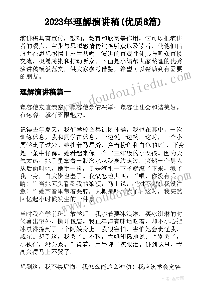 2023年大班活动快乐转转教案及反思 大班音乐活动快乐教案(通用5篇)