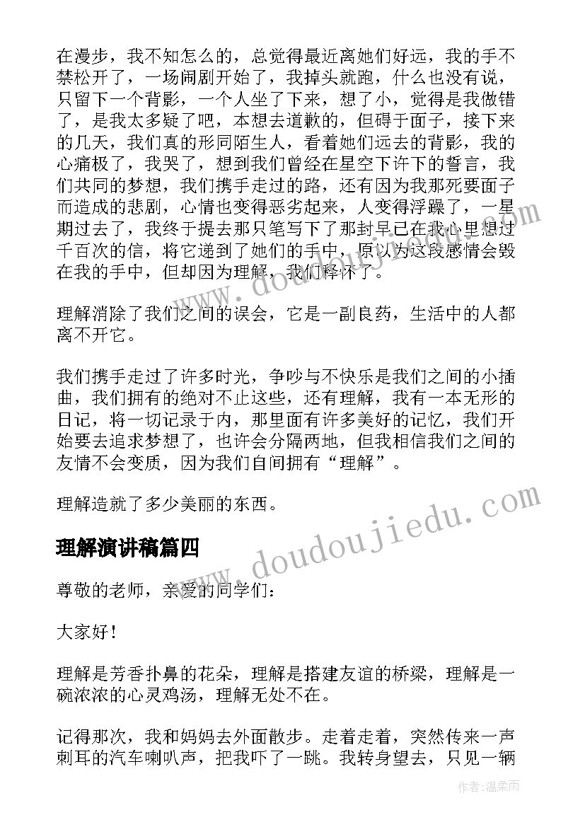 2023年大班活动快乐转转教案及反思 大班音乐活动快乐教案(通用5篇)