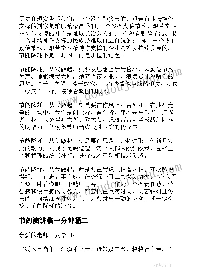 2023年将相和教案反思 五年级将相和教学反思(优秀9篇)