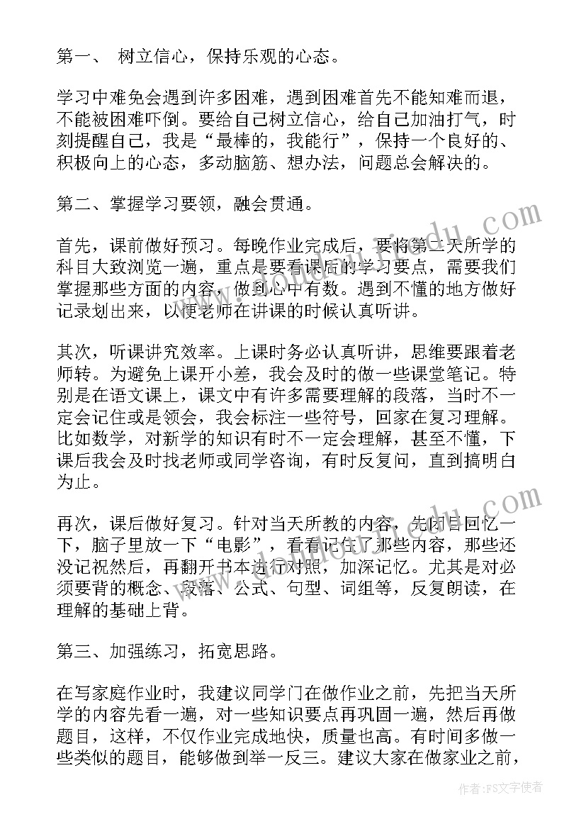 最新人力资源管理论文开题报告 财务管理论文开题报告(通用5篇)