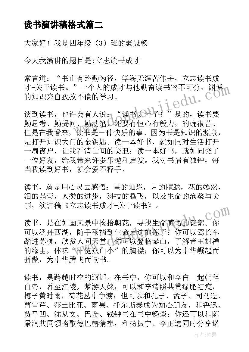 七年级道德与法治学期计划 七年级班务工作计划(优质5篇)