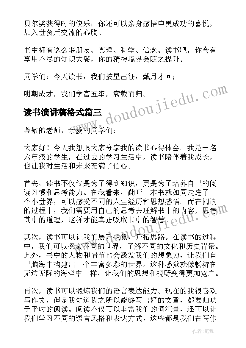 七年级道德与法治学期计划 七年级班务工作计划(优质5篇)