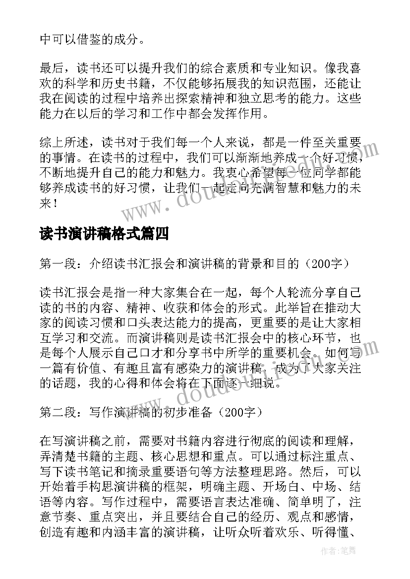 七年级道德与法治学期计划 七年级班务工作计划(优质5篇)