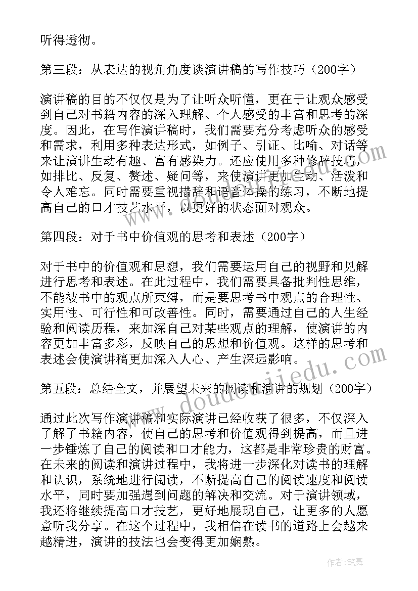 七年级道德与法治学期计划 七年级班务工作计划(优质5篇)