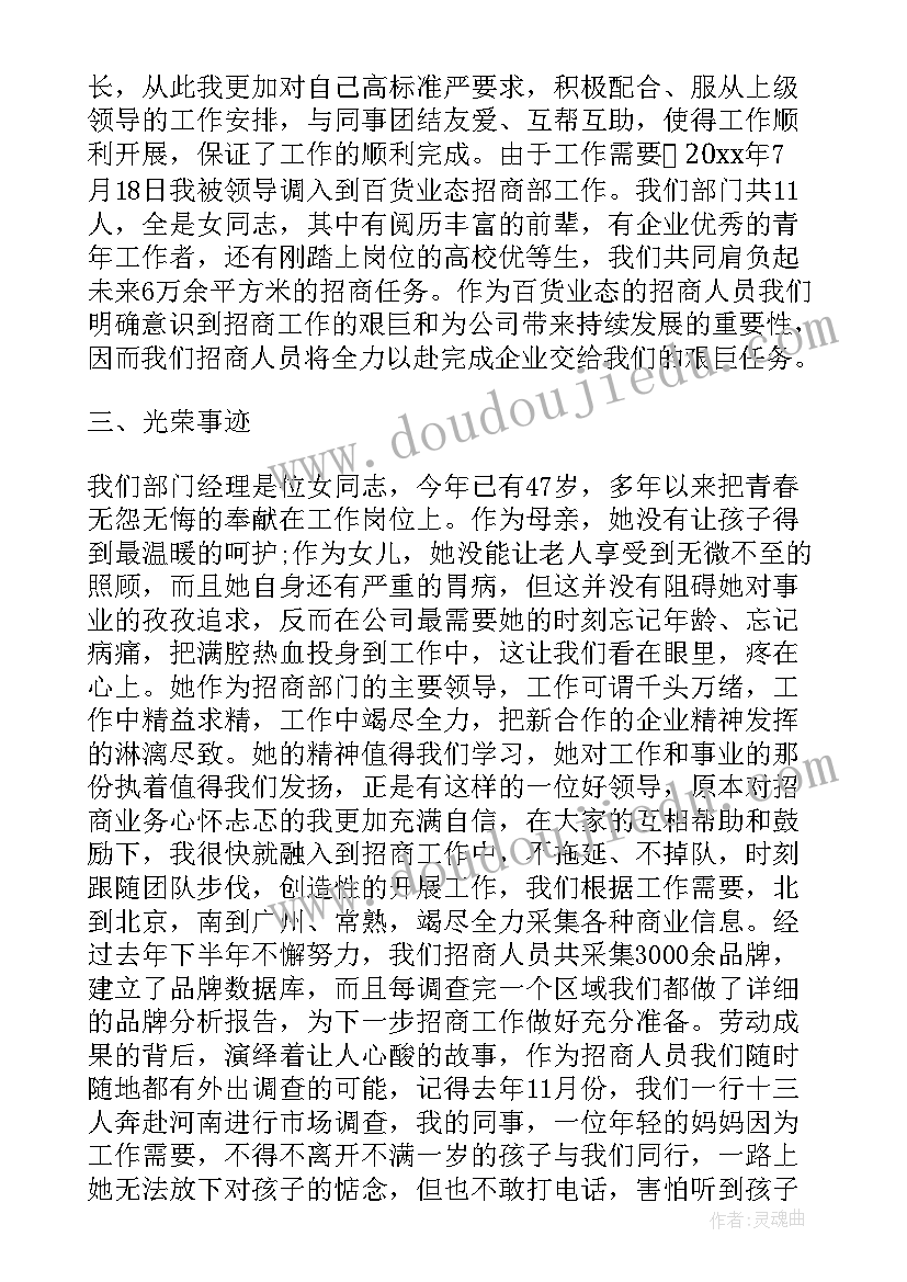 公司三八演讲稿三分钟(大全5篇)