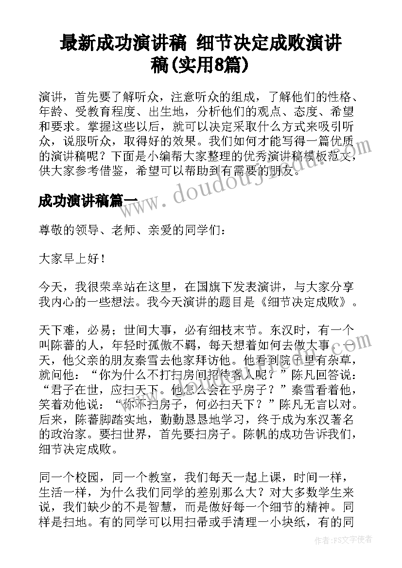 最新大班社会丰收的喜悦 大班社会活动教案(通用8篇)