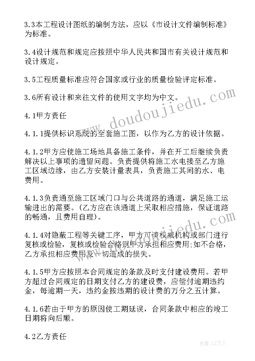 最新标志系统设计合同 企业标志商标设计合同共(通用5篇)