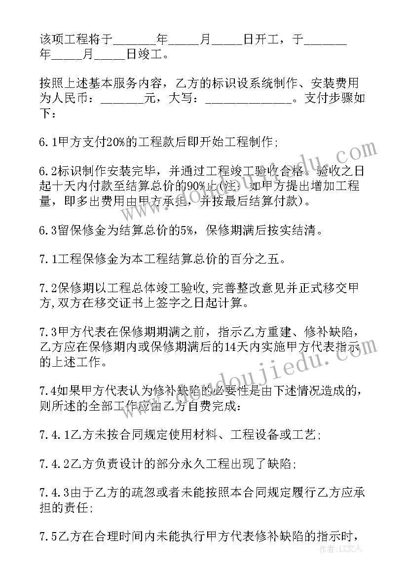 最新标志系统设计合同 企业标志商标设计合同共(通用5篇)