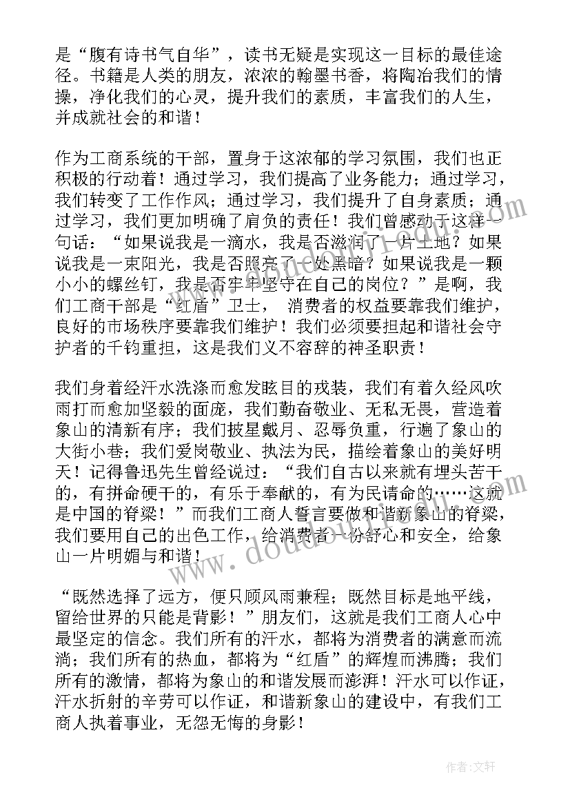 最新和谐为的演讲稿一分钟(汇总8篇)