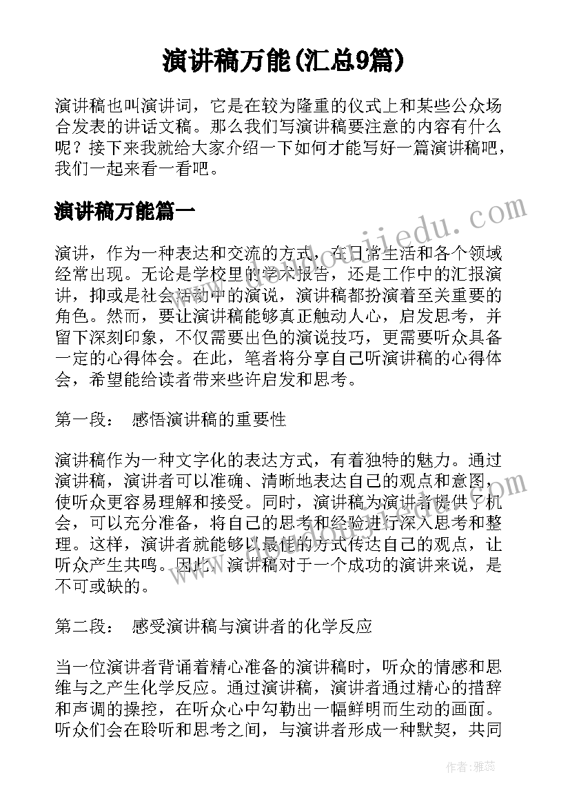 2023年五年级语文下学期期末复习计划(模板9篇)