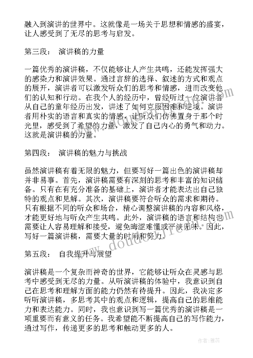 2023年五年级语文下学期期末复习计划(模板9篇)