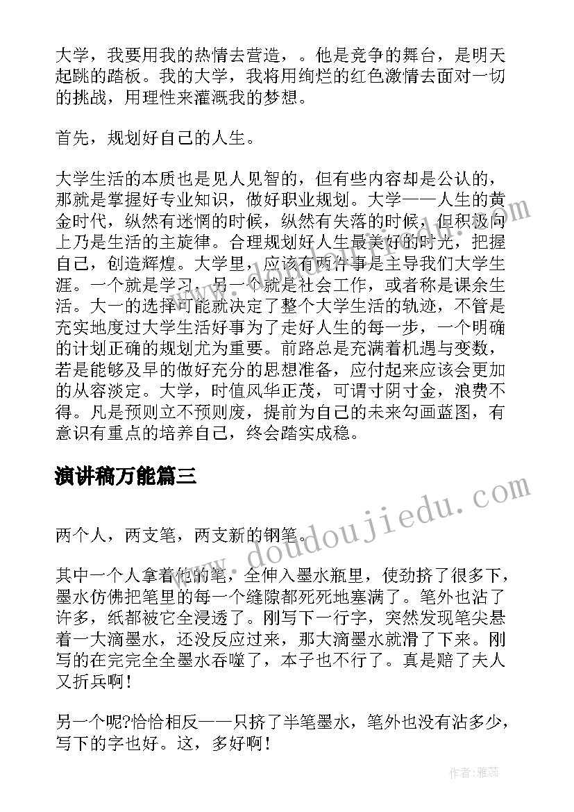 2023年五年级语文下学期期末复习计划(模板9篇)