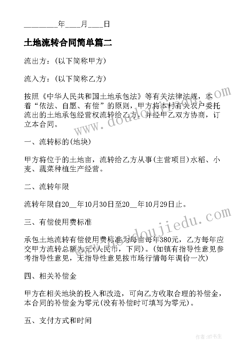 成语故事交流会教学反思 成语故事教学反思(模板5篇)