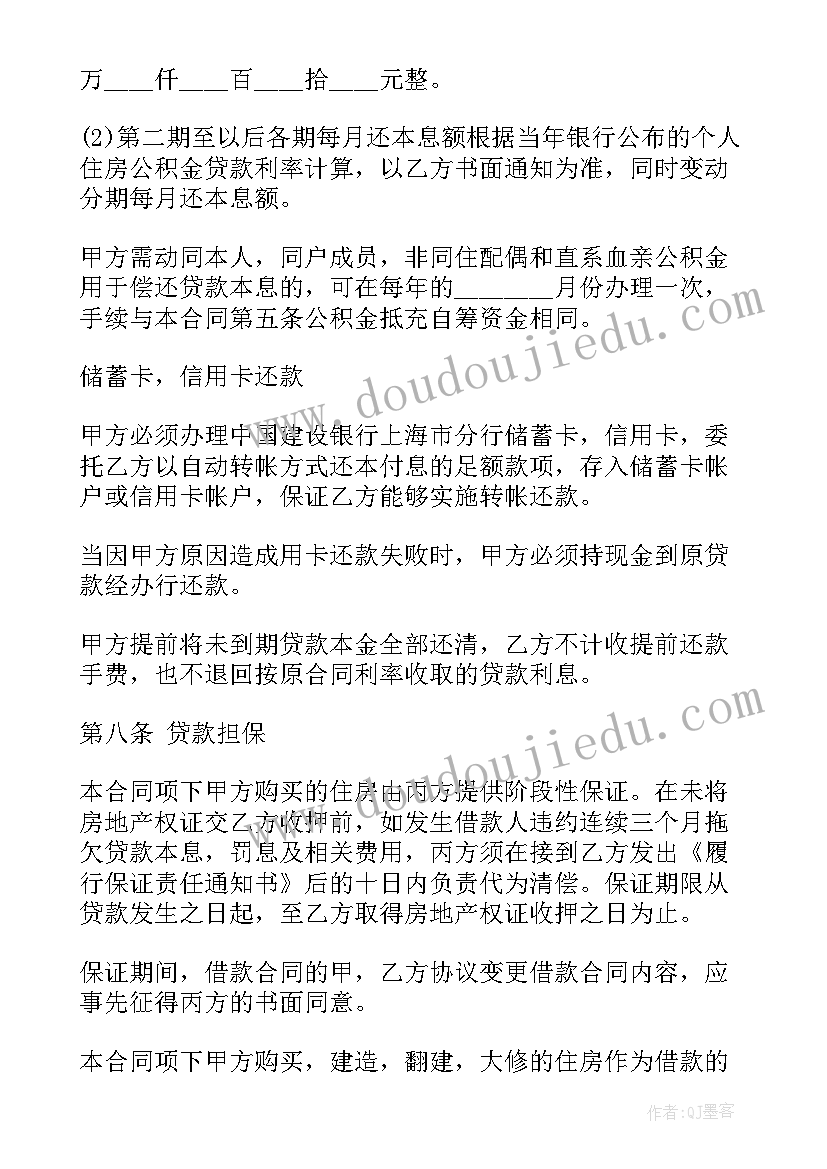 最新私人个人借款合同(通用5篇)