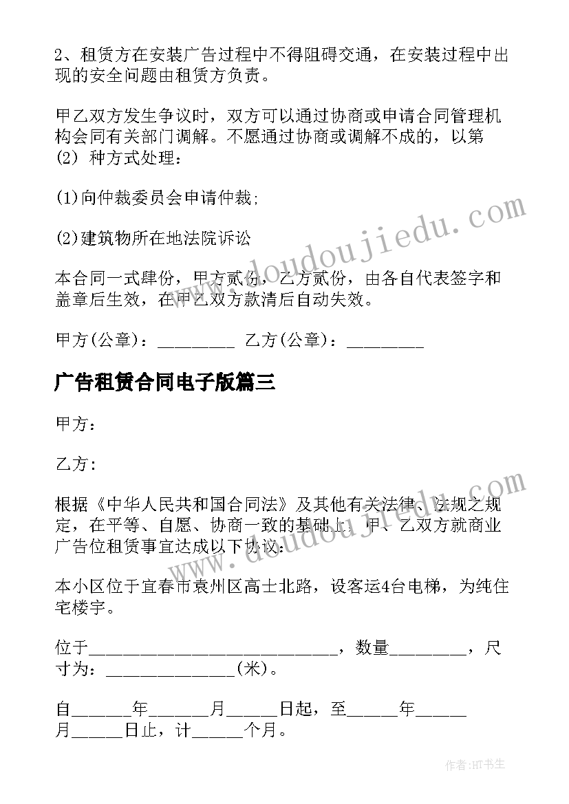 2023年初三第一学期语文教学计划安排 初三第一学期政治教学计划(通用9篇)