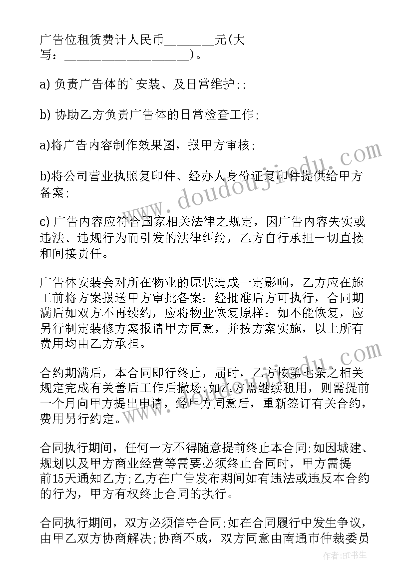 2023年初三第一学期语文教学计划安排 初三第一学期政治教学计划(通用9篇)