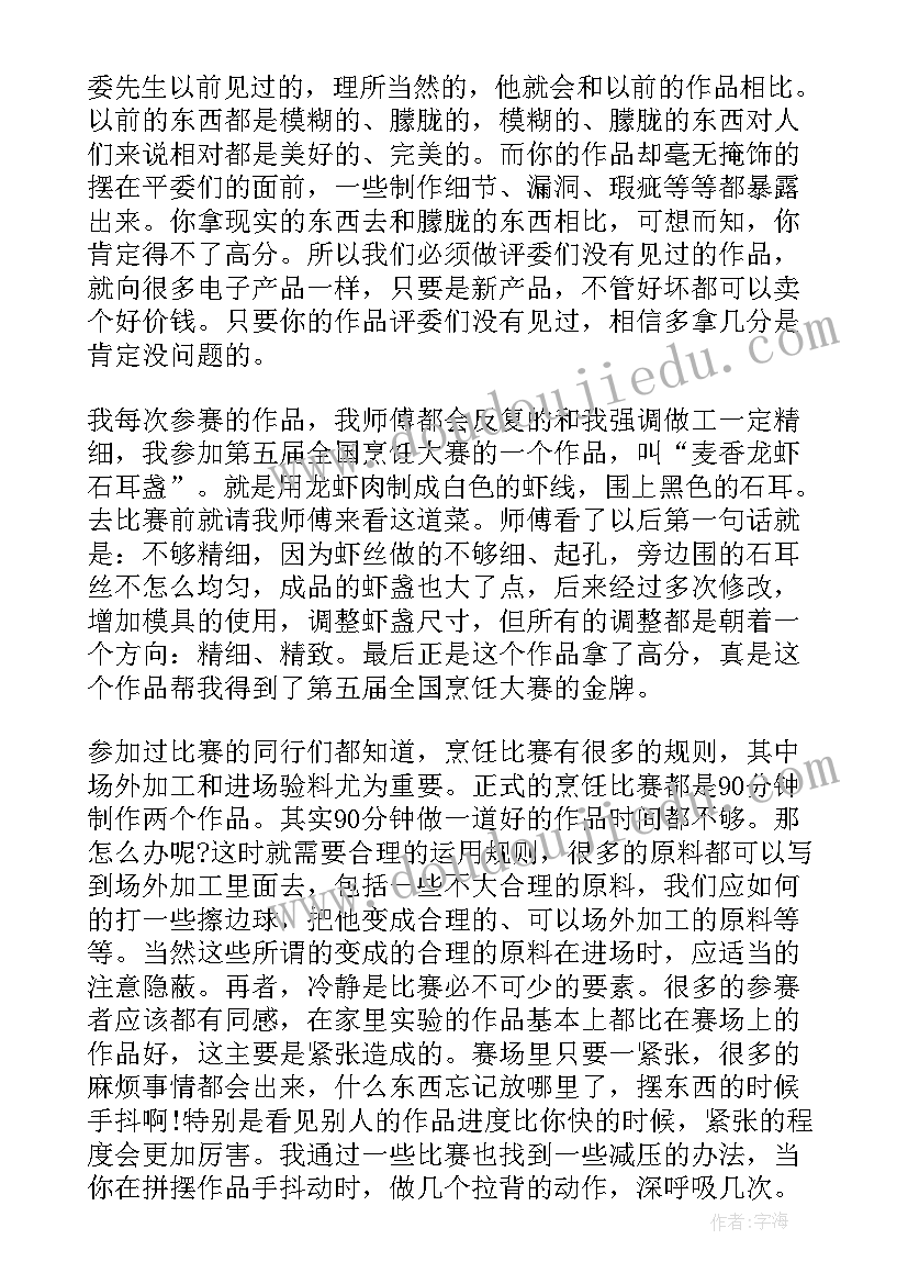 户外大班亲子游戏活动方案及反思(汇总8篇)