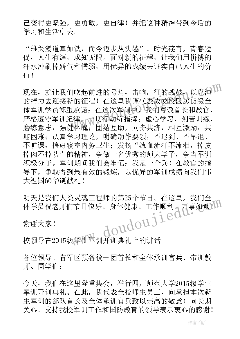 演讲稿朗诵技巧(优秀5篇)