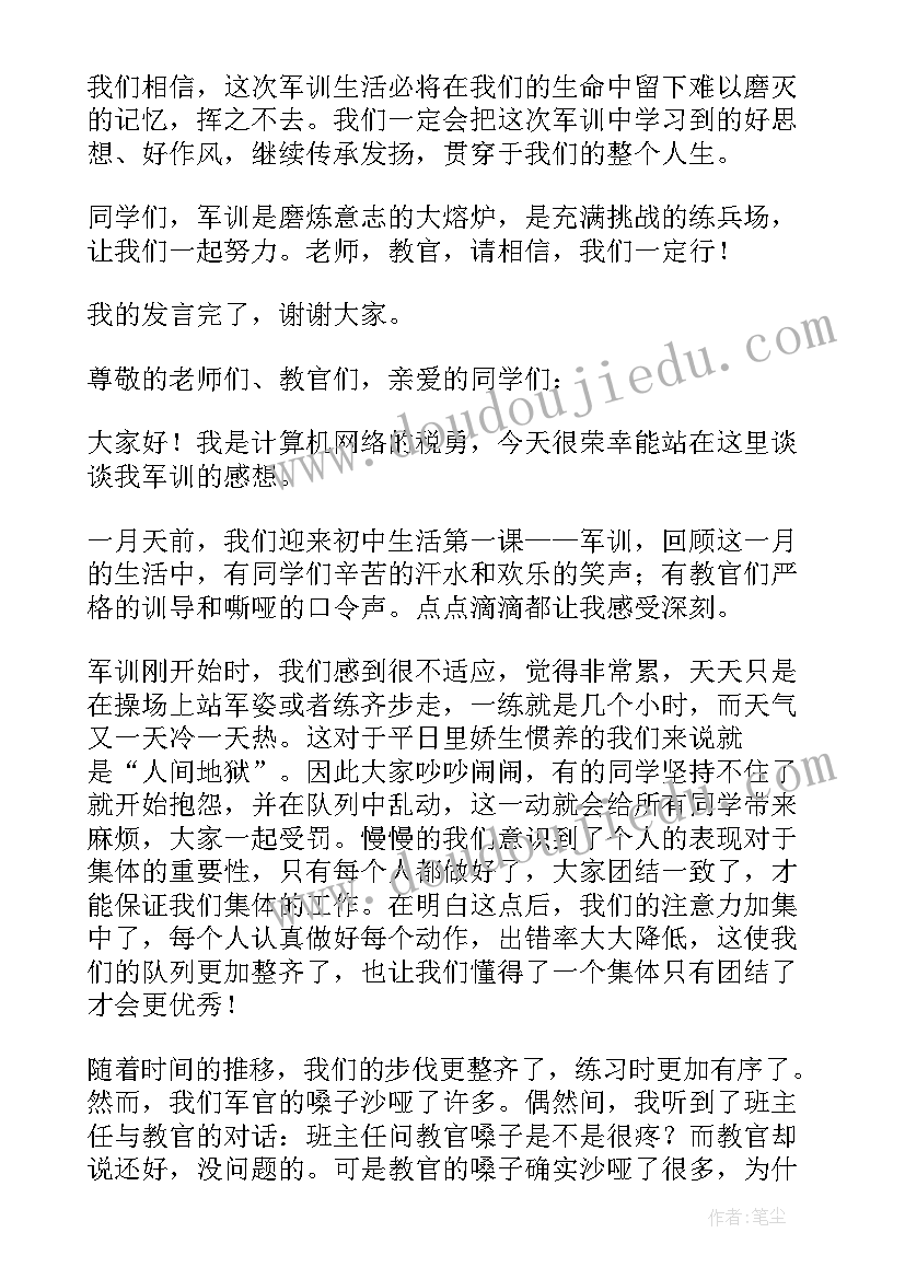 演讲稿朗诵技巧(优秀5篇)