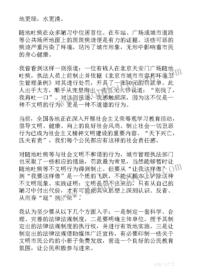 最新环境演讲稿三分钟(通用8篇)