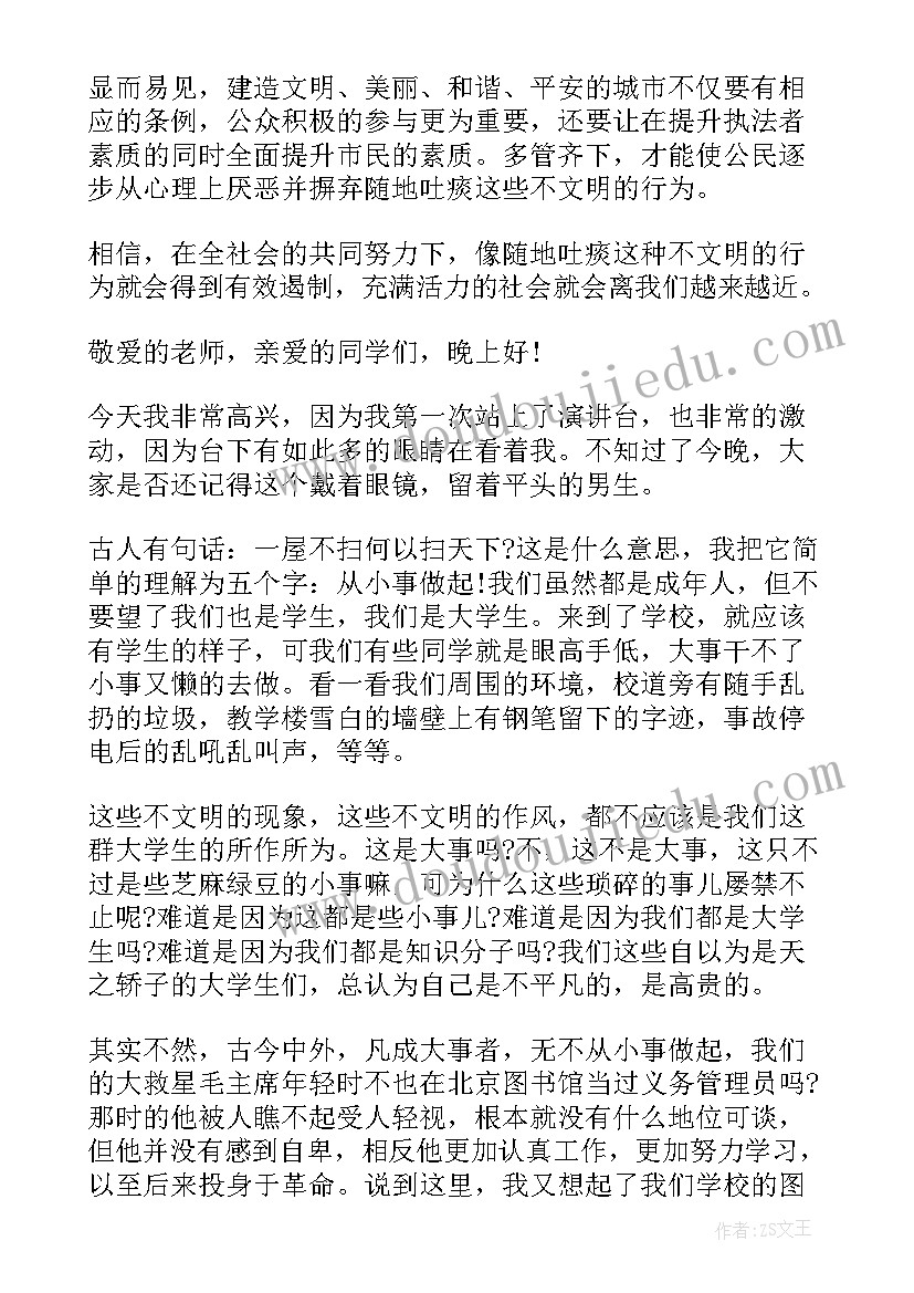 最新环境演讲稿三分钟(通用8篇)