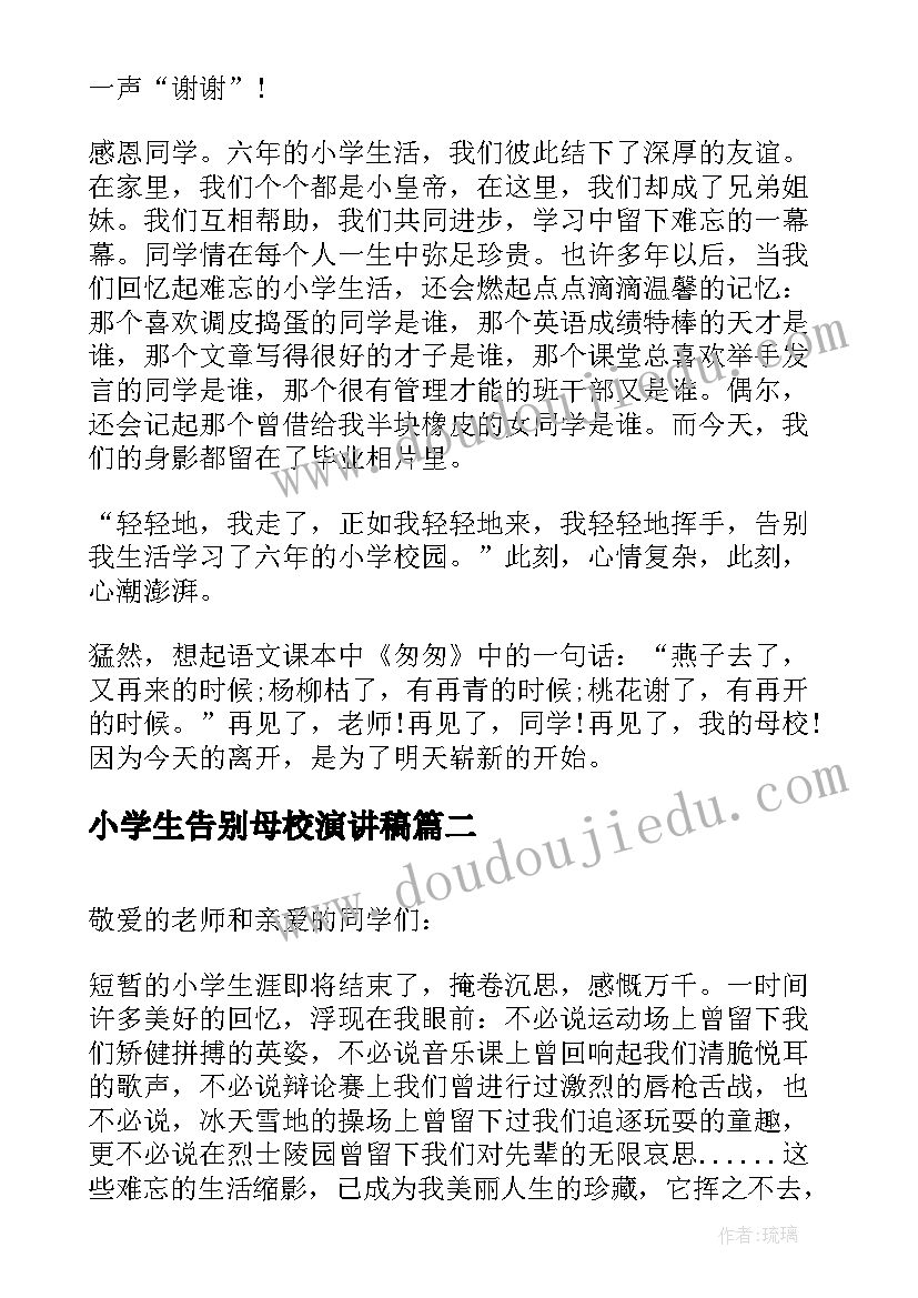 最新藏区六年级汉语文教案 小六年级语文教学计划(大全6篇)