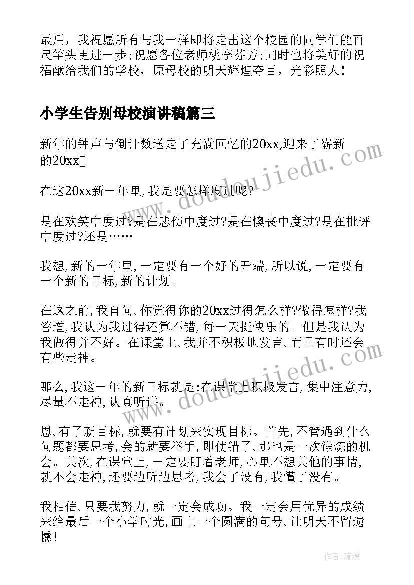 最新藏区六年级汉语文教案 小六年级语文教学计划(大全6篇)