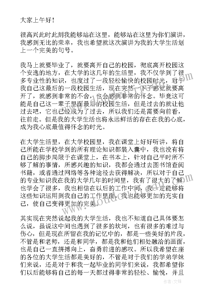 你可以永远相信为演讲稿 演讲稿因梦想你可以不平凡(优秀5篇)