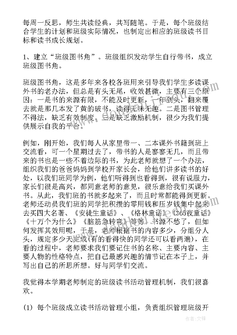 你可以永远相信为演讲稿 演讲稿因梦想你可以不平凡(优秀5篇)