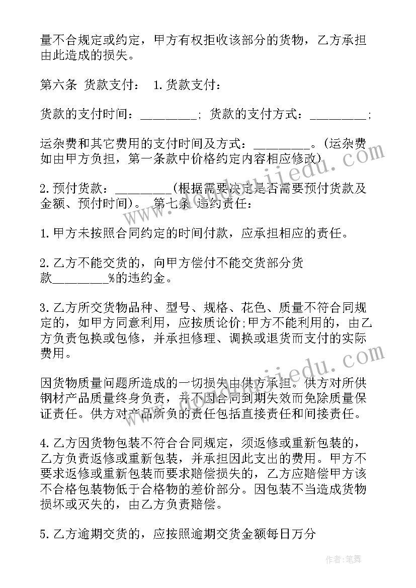 2023年四年级家庭报告书评语老师 四年级学生期末家庭报告书评语(优秀5篇)