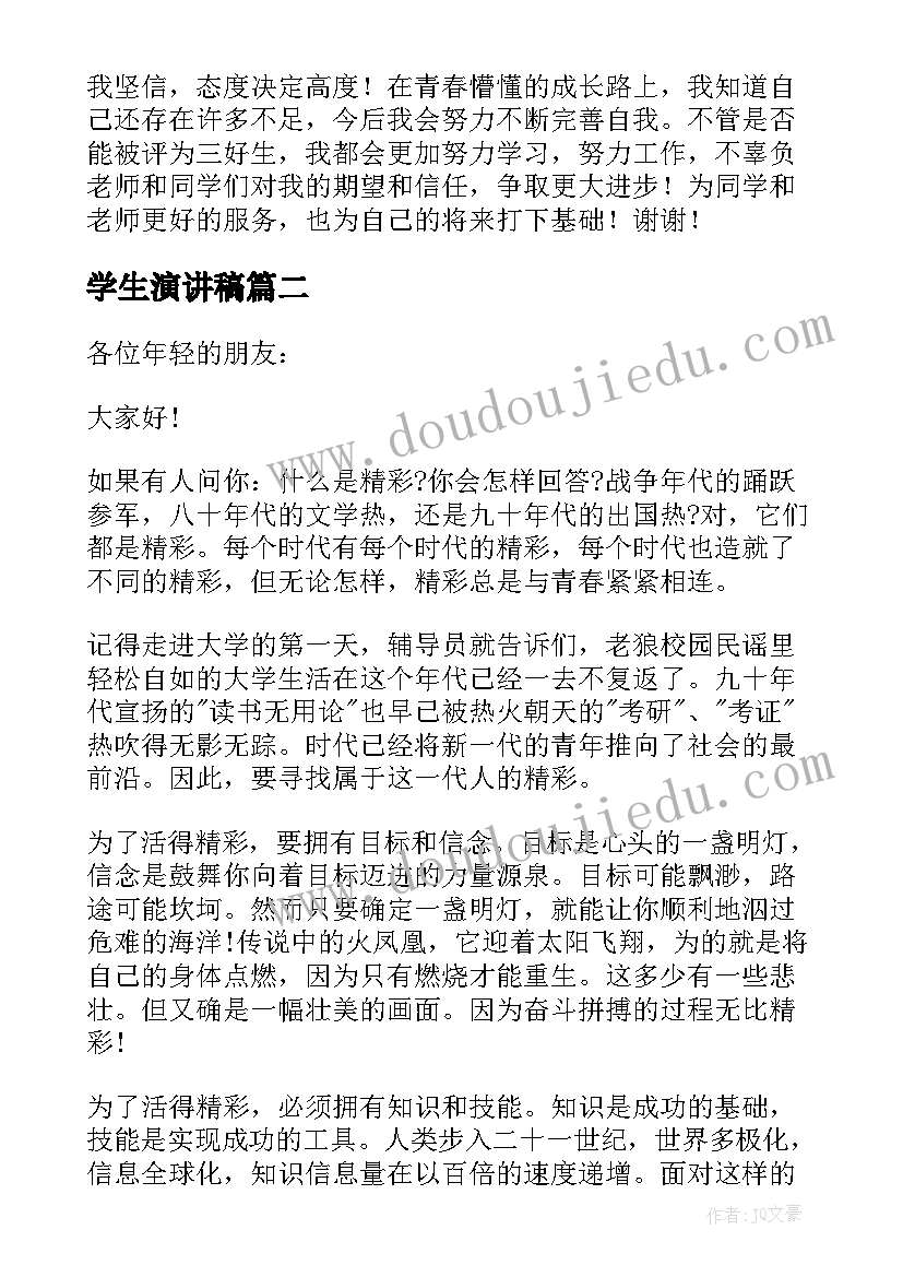 桥教学设计及教学反思 教学设计教学反思(优秀9篇)