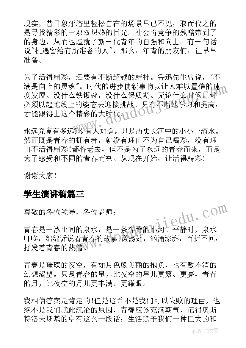 桥教学设计及教学反思 教学设计教学反思(优秀9篇)