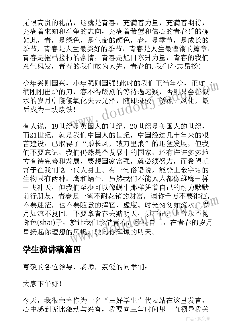 桥教学设计及教学反思 教学设计教学反思(优秀9篇)