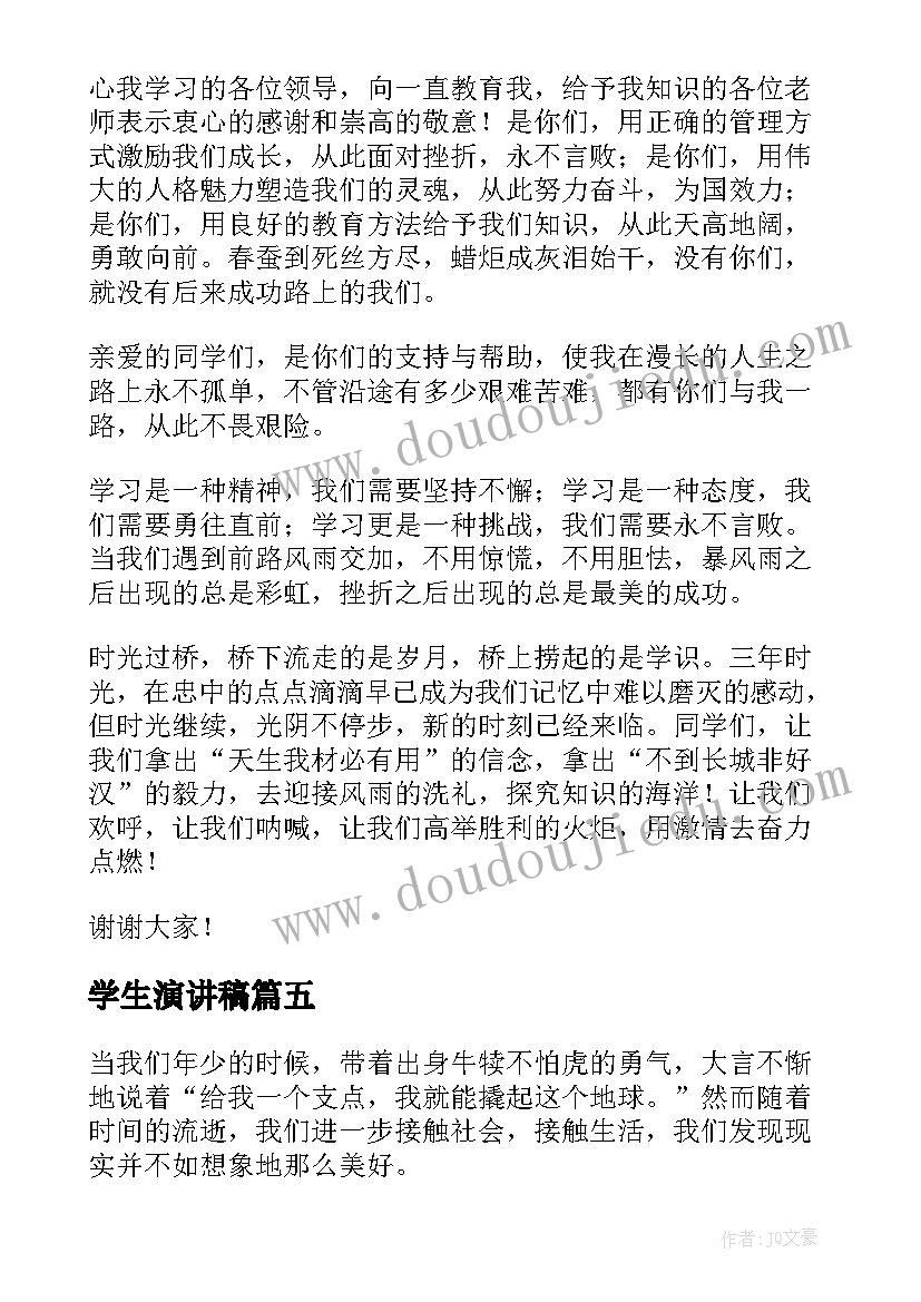 桥教学设计及教学反思 教学设计教学反思(优秀9篇)