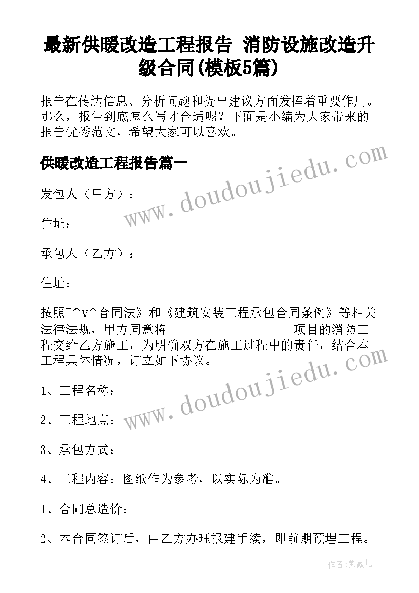 最新新时代文明建设活动方案 开展1国际家庭日亲子活动方案(通用5篇)