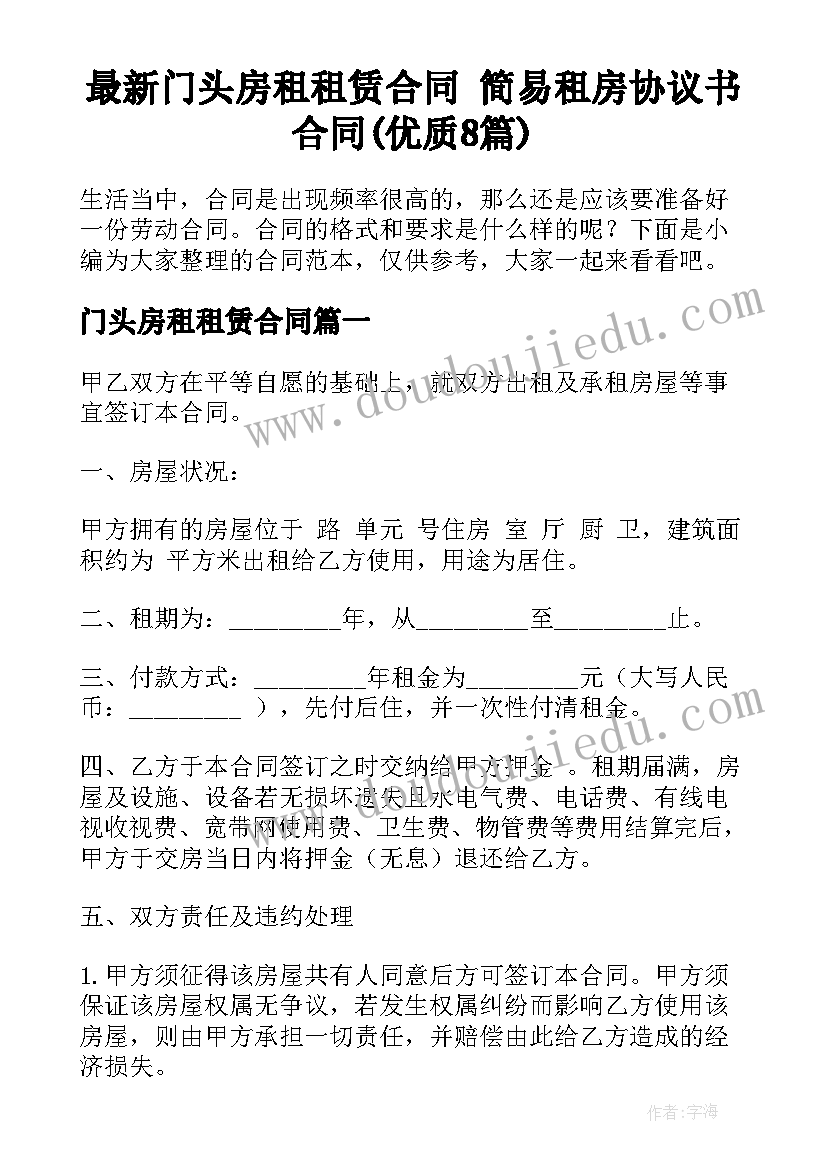 最新小班到教案 小班教学反思(模板8篇)