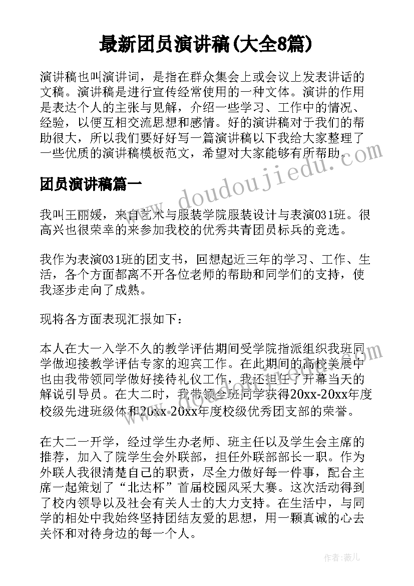 最新八年级秋期语文教学反思总结(优质7篇)