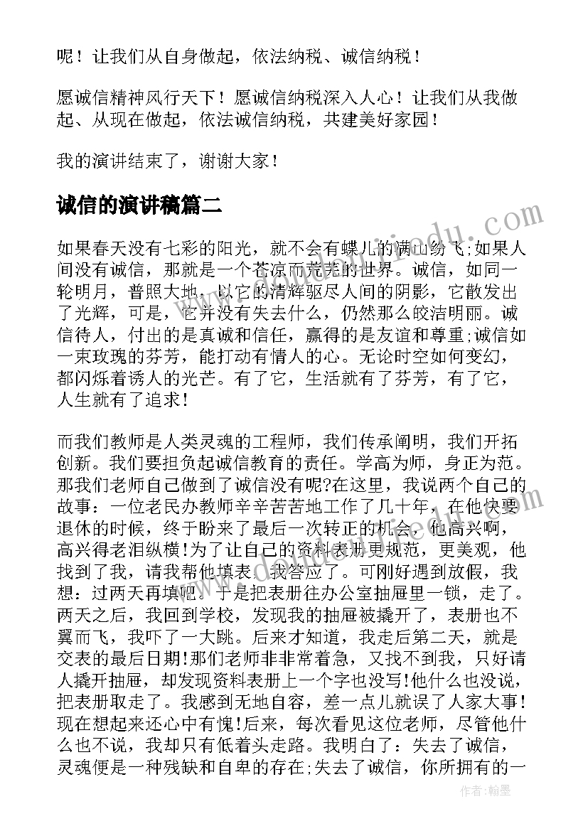 最新创建语言文字规范化示范校自评报告(模板8篇)